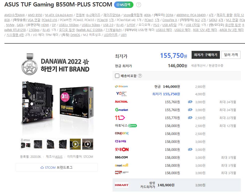 ASUS TUF Gaming B550M-PLUS STCOM